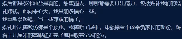 月逝水事件:原来D/S关系并不适合于婚姻