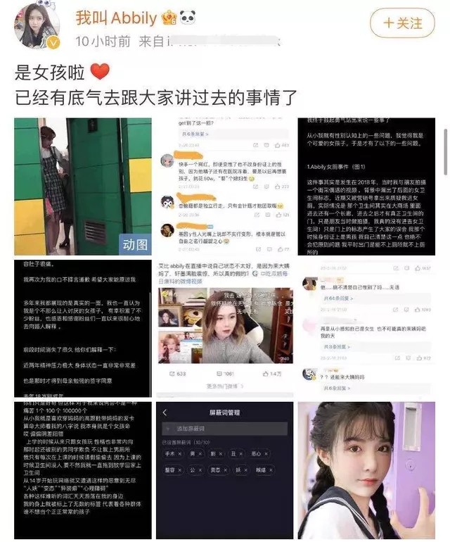 网红艾比到底是“女装大佬”还是“cd”,“ts”?