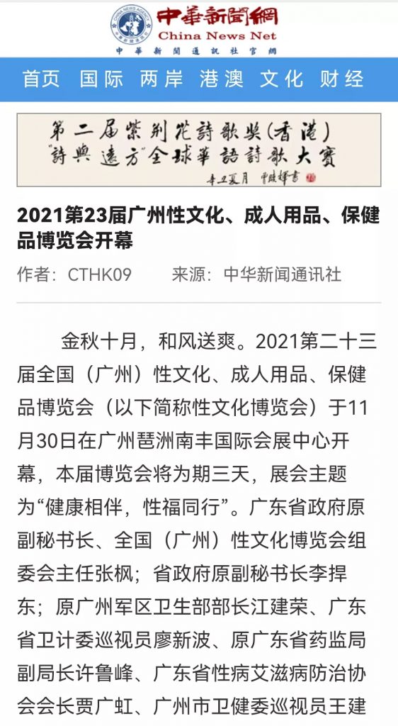 谈杏色变?23届广州杏博览会却依旧火热
