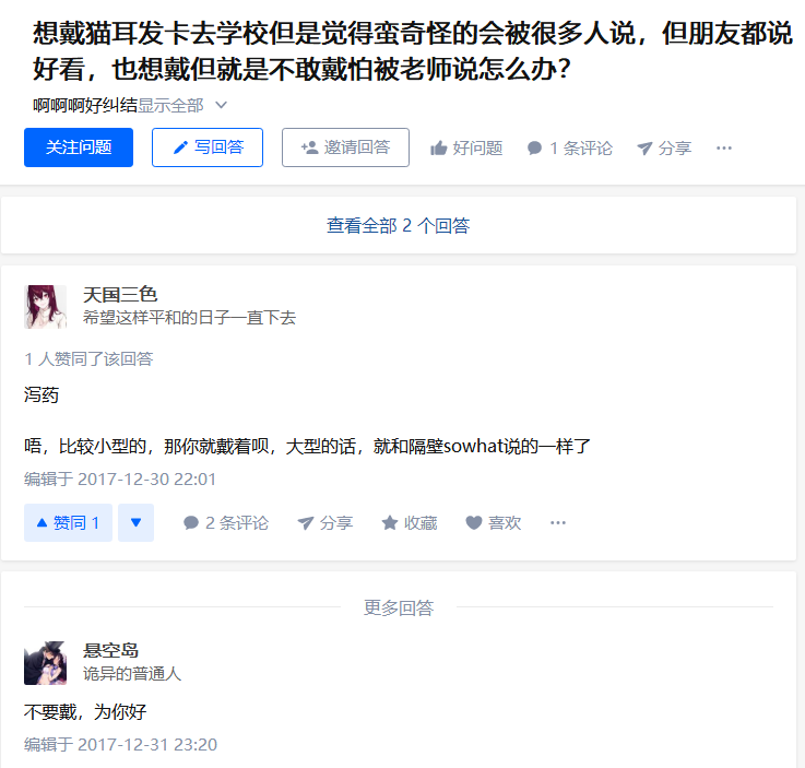 戴猫耳发卡和chocker的就是女M/Sub?