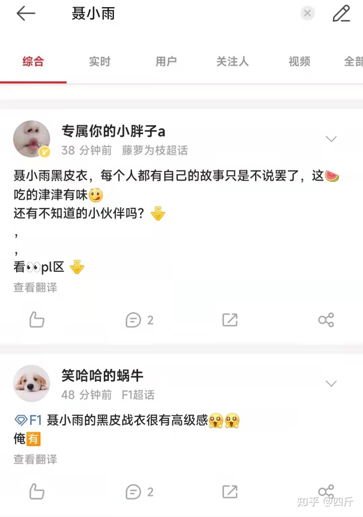 聂小雨黑皮衣6分钟视频到底是怎么回事儿?