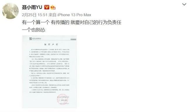 聂小雨黑皮衣6分钟视频到底是怎么回事儿?