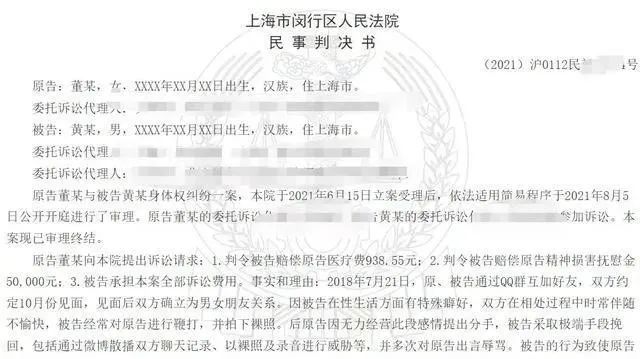 字母圈男友玩sp被告上法庭,法院:不提倡但不违法