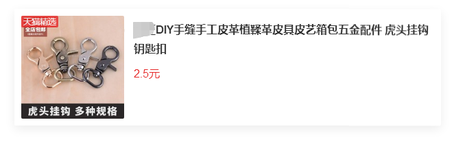 手工DIY字母圈皮具详细教程