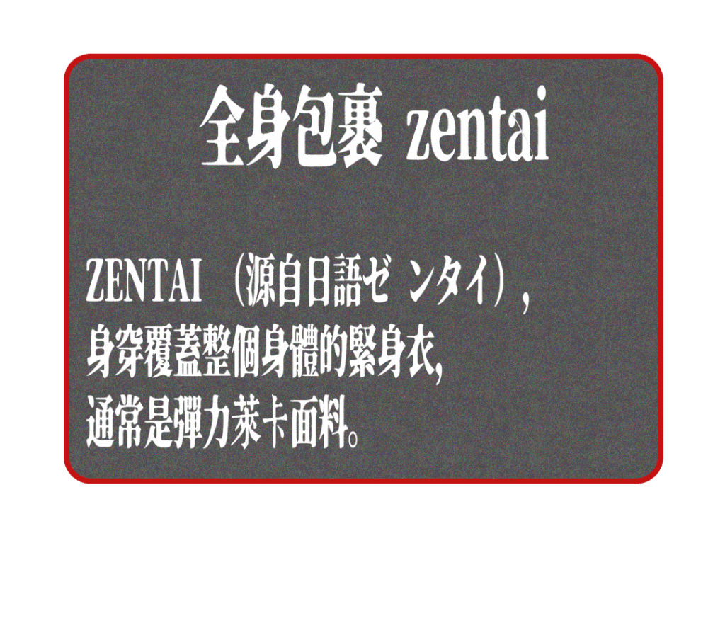 由巴黎世家引发关于「癖」的思考?