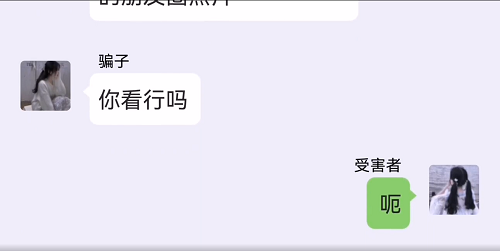 警惕隐私窃取骗术,圈子社交中m/sub尤其要注意!