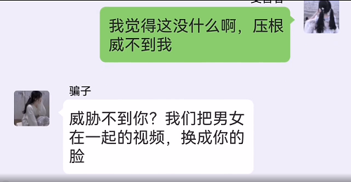 警惕隐私窃取骗术,圈子社交中m/sub尤其要注意!