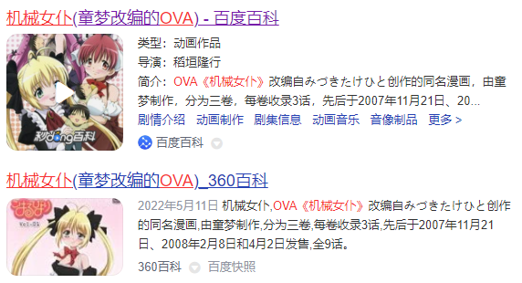 动漫《机械女仆》:换装控男主与反主机械女仆的搞笑日常