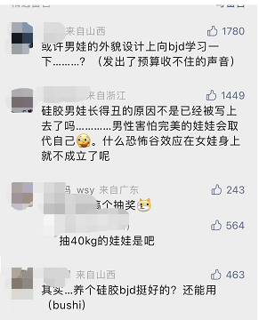 BJD科普:什么是BJD娃娃?什么是SD娃娃?