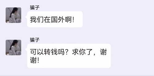 警惕隐私窃取骗术,圈子社交中m/sub尤其要注意!