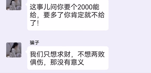 警惕隐私窃取骗术,圈子社交中m/sub尤其要注意!