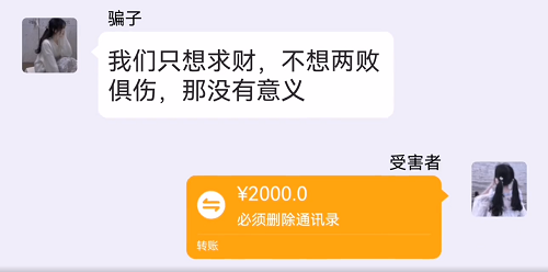 警惕隐私窃取骗术,圈子社交中m/sub尤其要注意!