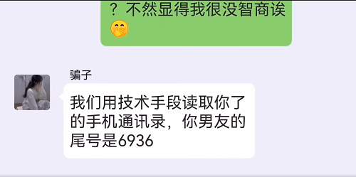警惕隐私窃取骗术,圈子社交中m/sub尤其要注意!