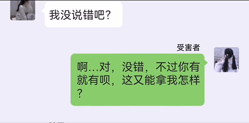 警惕隐私窃取骗术,圈子社交中m/sub尤其要注意!