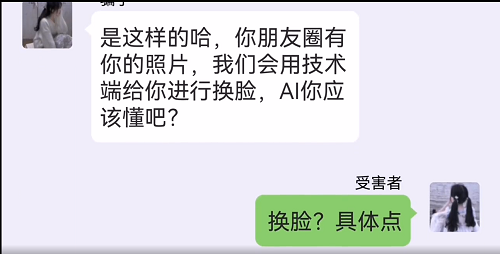 警惕隐私窃取骗术,圈子社交中m/sub尤其要注意!