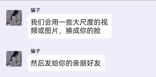 警惕隐私窃取骗术,圈子社交中m/sub尤其要注意!