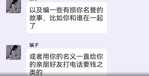 警惕隐私窃取骗术,圈子社交中m/sub尤其要注意!
