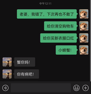 情侣间的安全词是什么梗?