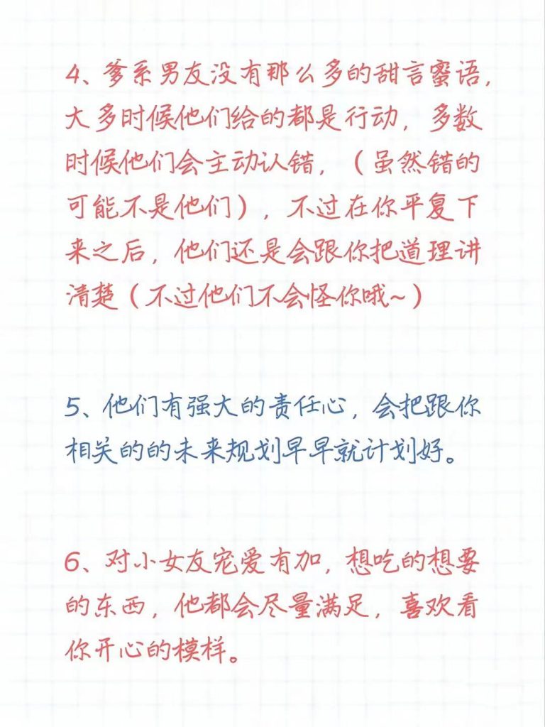 “爹系男友”所具备的17个甜蜜小特点: