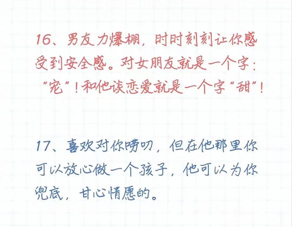“爹系男友”所具备的17个甜蜜小特点: