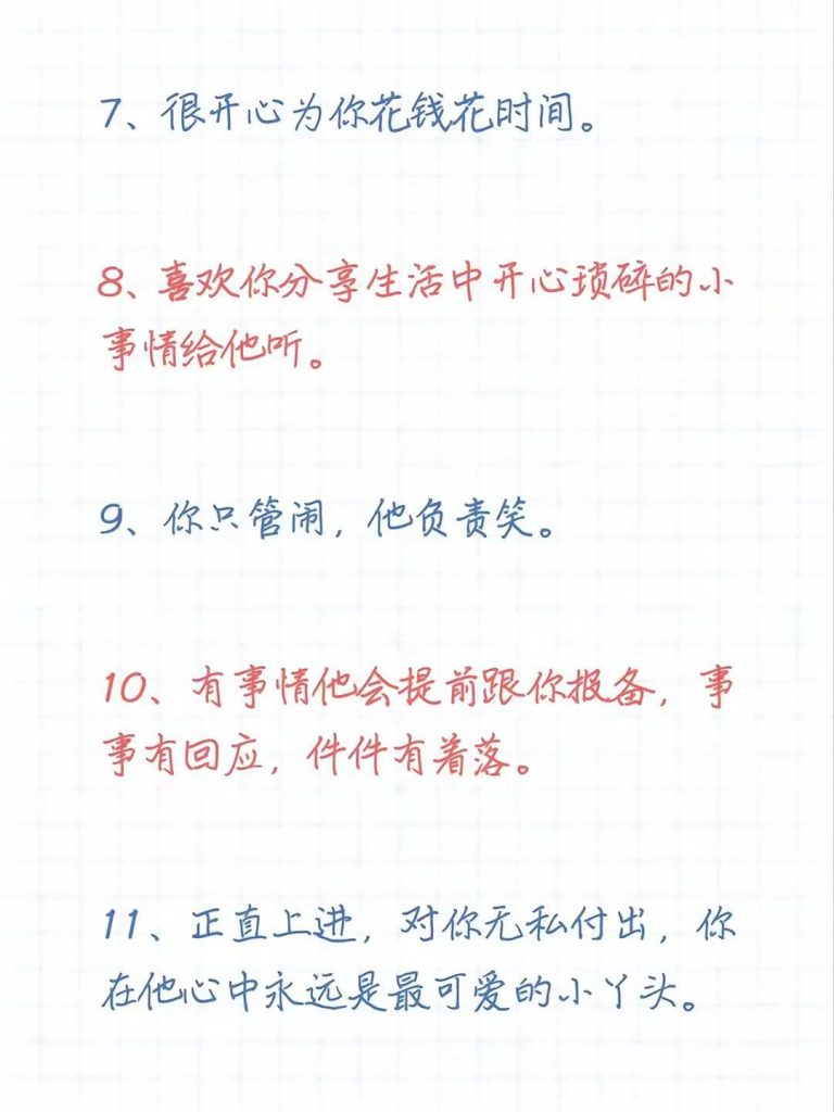 “爹系男友”所具备的17个甜蜜小特点: