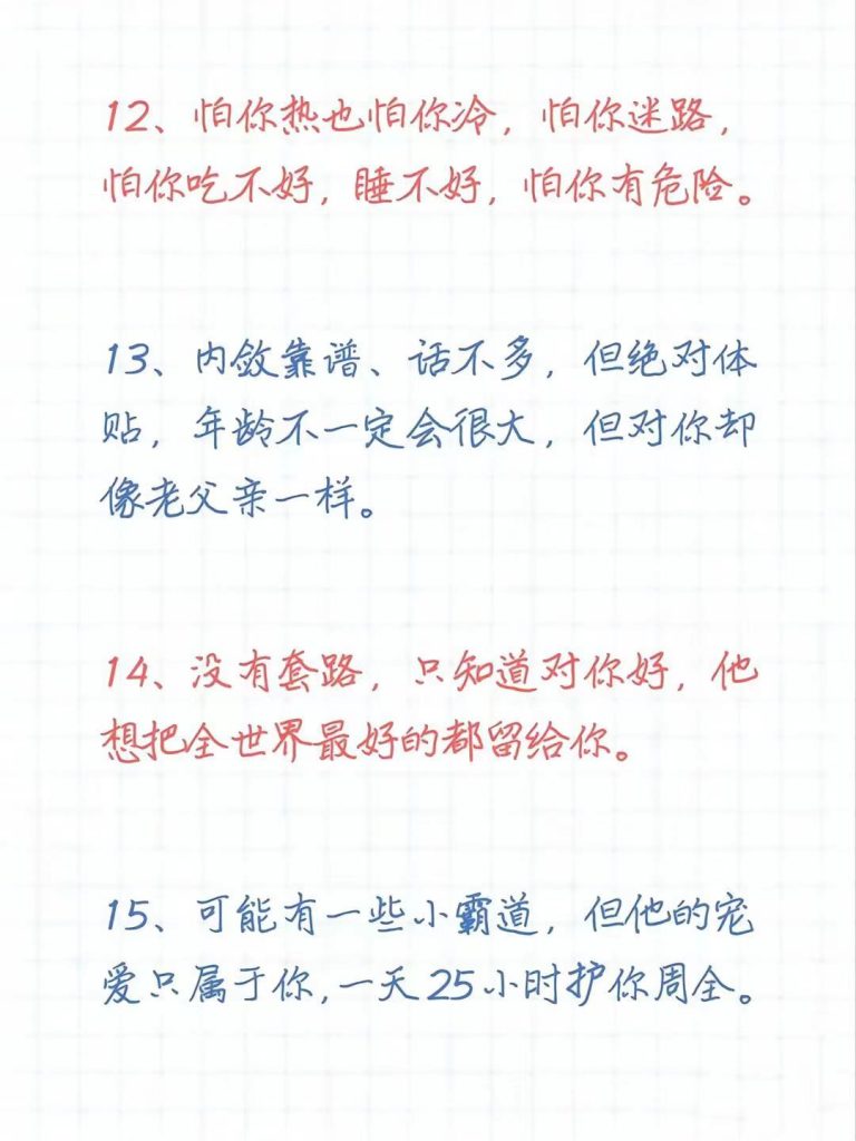“爹系男友”所具备的17个甜蜜小特点: