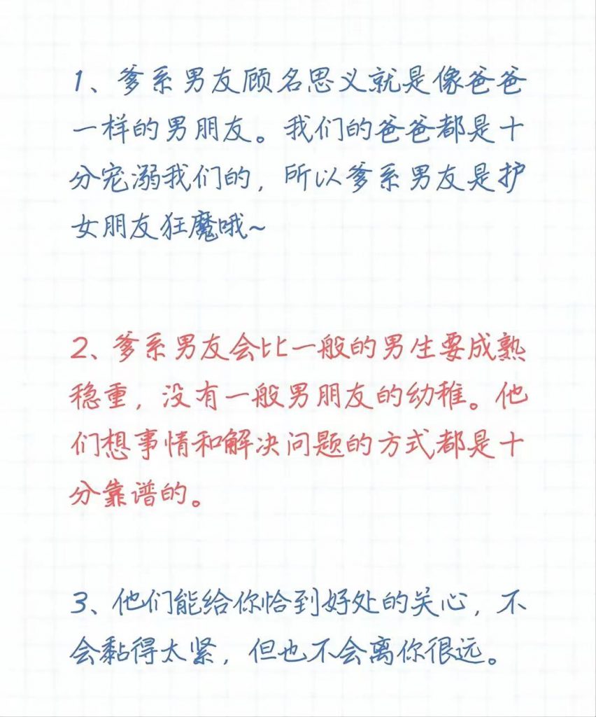 “爹系男友”所具备的17个甜蜜小特点:
