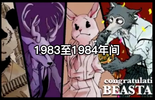 到底什么是福瑞控?Furry(兽圈)名词大圈解释