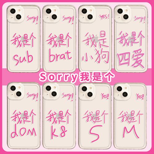 圈子图片and字母圈段子系列二:我是个sub/brat/k8/dom/