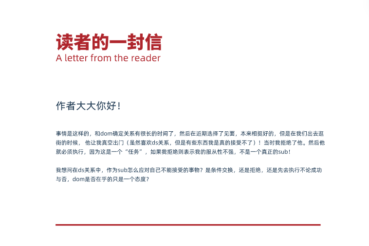 当Dom给出sub无法完成的任务时,sub应该怎么面对!