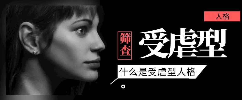 被虐为什么会产生快感?为什么有人喜欢被虐