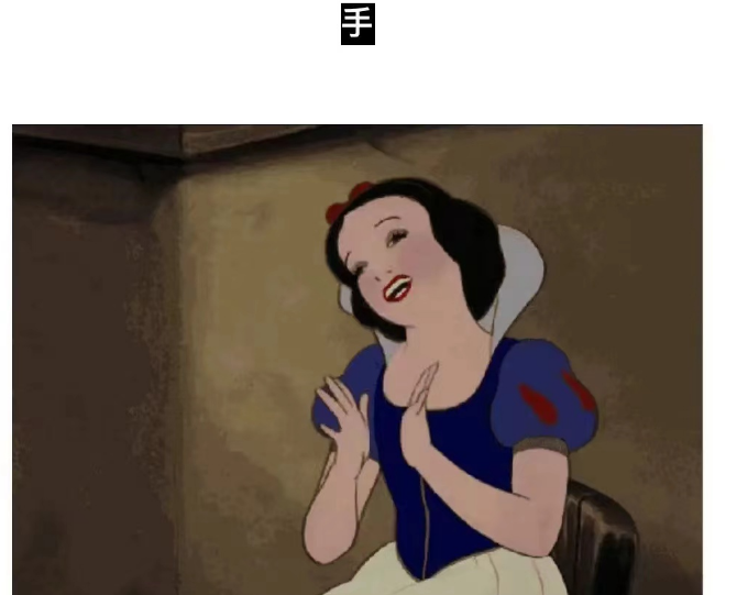 主贝关系实践中常用几个道具(SP)
